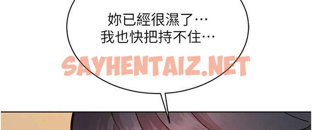 查看漫画友情萬睡 - 第78話-今天交給我來動 - sayhentaiz.net中的1632734图片