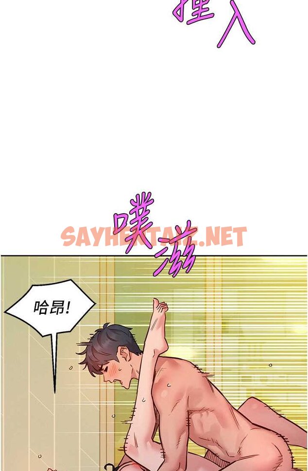 查看漫画友情萬睡 - 第78話-今天交給我來動 - sayhentaiz.net中的1632742图片