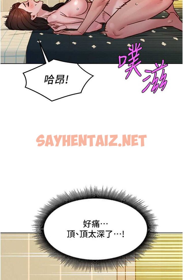 查看漫画友情萬睡 - 第78話-今天交給我來動 - sayhentaiz.net中的1632743图片