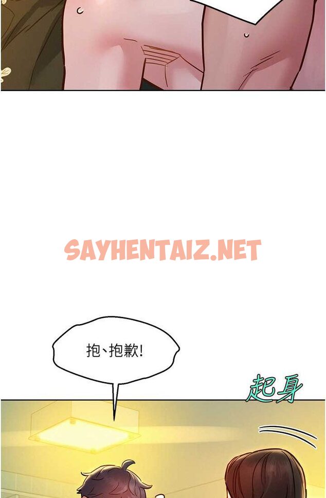 查看漫画友情萬睡 - 第78話-今天交給我來動 - sayhentaiz.net中的1632757图片