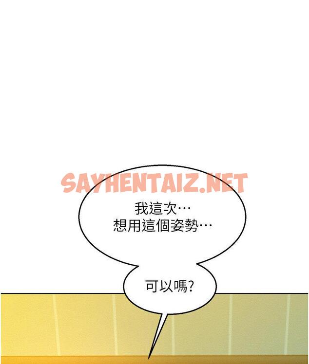 查看漫画友情萬睡 - 第79話-我現在就要打炮! - sayhentaiz.net中的1672302图片