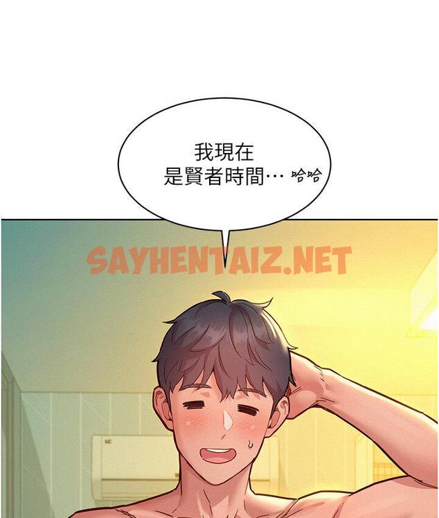 查看漫画友情萬睡 - 第79話-我現在就要打炮! - sayhentaiz.net中的1672315图片