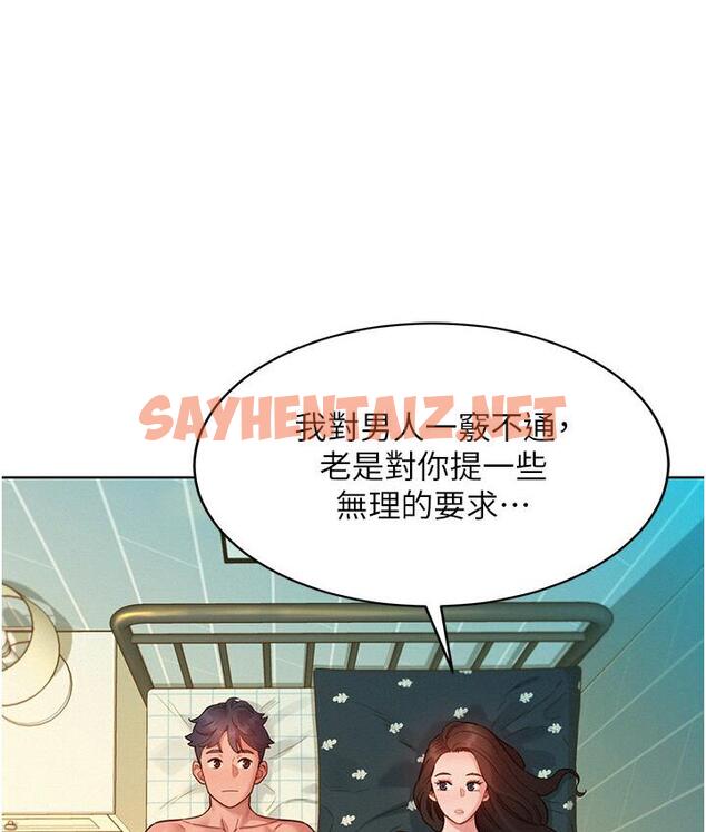 查看漫画友情萬睡 - 第79話-我現在就要打炮! - sayhentaiz.net中的1672325图片