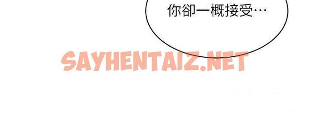 查看漫画友情萬睡 - 第79話-我現在就要打炮! - sayhentaiz.net中的1672327图片