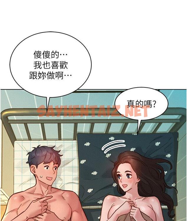 查看漫画友情萬睡 - 第79話-我現在就要打炮! - sayhentaiz.net中的1672328图片