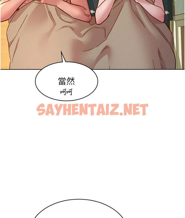 查看漫画友情萬睡 - 第79話-我現在就要打炮! - sayhentaiz.net中的1672329图片