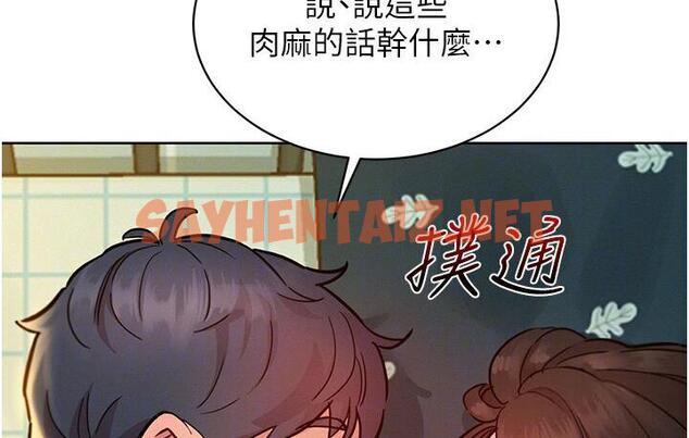 查看漫画友情萬睡 - 第79話-我現在就要打炮! - sayhentaiz.net中的1672335图片