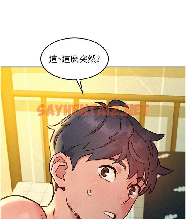 查看漫画友情萬睡 - 第79話-我現在就要打炮! - sayhentaiz.net中的1672350图片