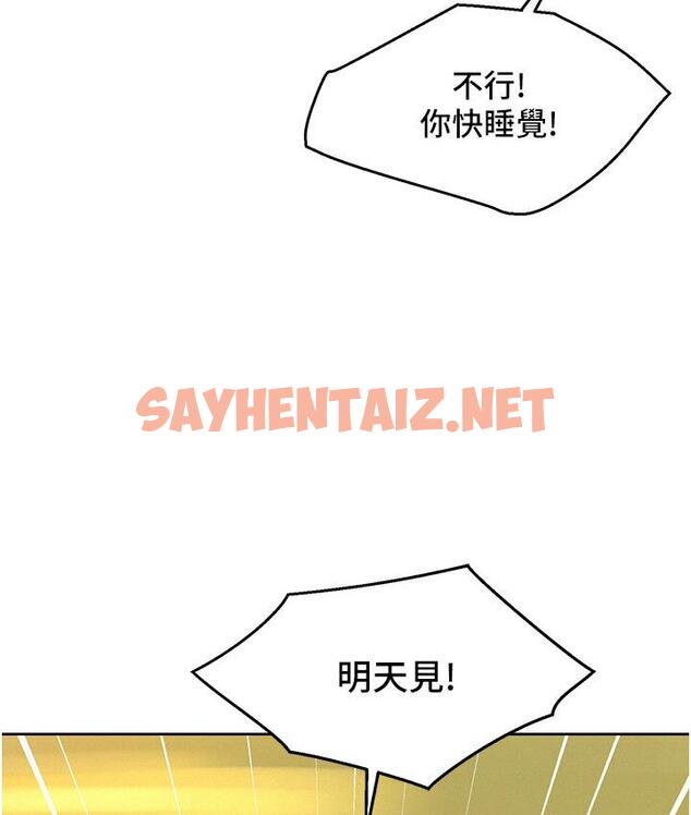 查看漫画友情萬睡 - 第79話-我現在就要打炮! - sayhentaiz.net中的1672356图片