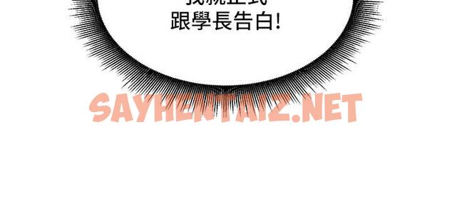 查看漫画友情萬睡 - 第79話-我現在就要打炮! - sayhentaiz.net中的1672369图片