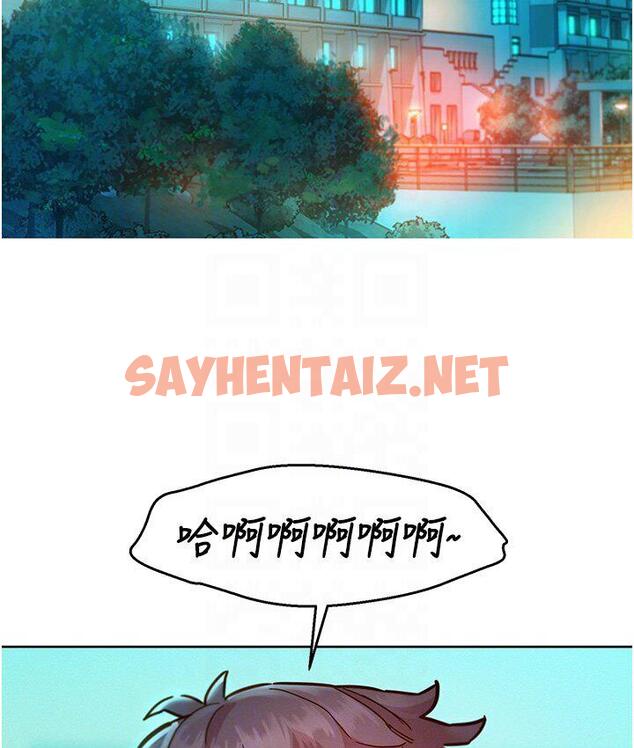 查看漫画友情萬睡 - 第79話-我現在就要打炮! - sayhentaiz.net中的1672374图片