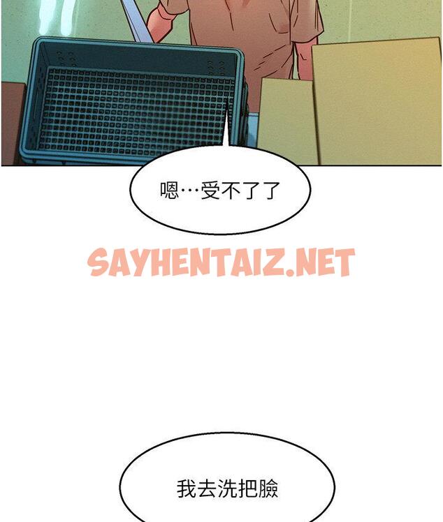 查看漫画友情萬睡 - 第79話-我現在就要打炮! - sayhentaiz.net中的1672378图片