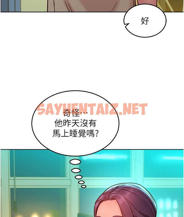 查看漫画友情萬睡 - 第79話-我現在就要打炮! - sayhentaiz.net中的1672380图片