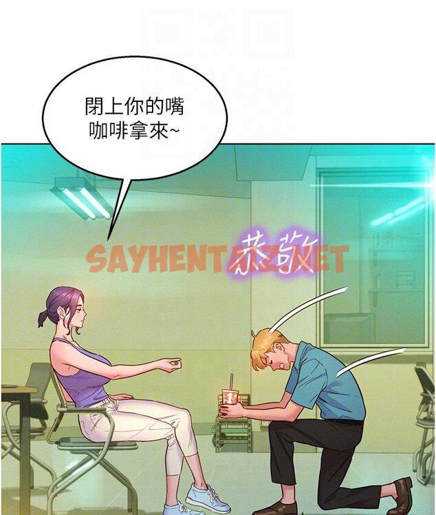 查看漫画友情萬睡 - 第79話-我現在就要打炮! - sayhentaiz.net中的1672387图片