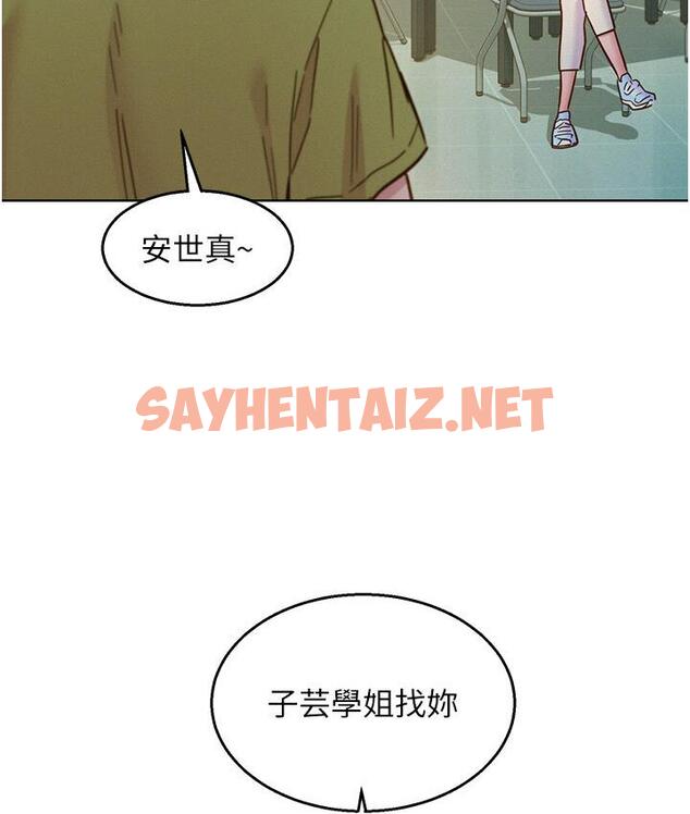 查看漫画友情萬睡 - 第79話-我現在就要打炮! - sayhentaiz.net中的1672397图片