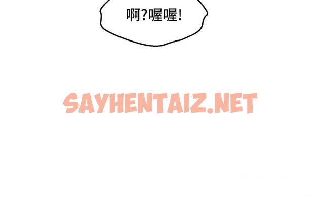 查看漫画友情萬睡 - 第79話-我現在就要打炮! - sayhentaiz.net中的1672399图片