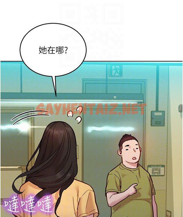 查看漫画友情萬睡 - 第79話-我現在就要打炮! - sayhentaiz.net中的1672400图片