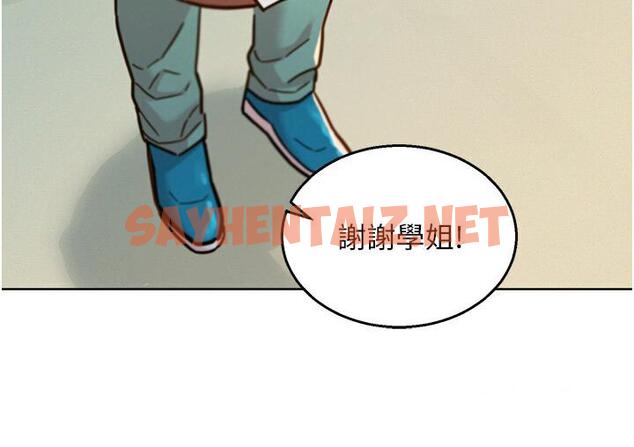 查看漫画友情萬睡 - 第79話-我現在就要打炮! - sayhentaiz.net中的1672407图片