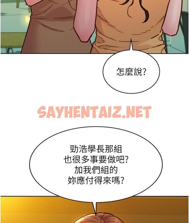 查看漫画友情萬睡 - 第79話-我現在就要打炮! - sayhentaiz.net中的1672410图片