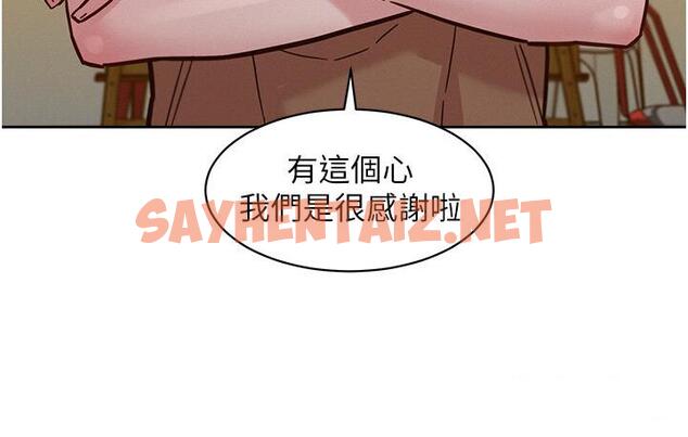 查看漫画友情萬睡 - 第79話-我現在就要打炮! - sayhentaiz.net中的1672412图片