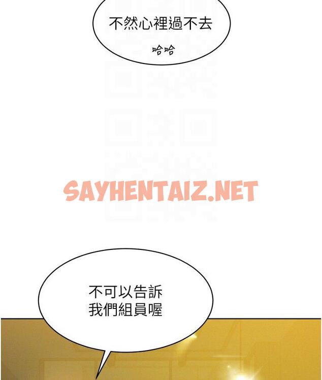 查看漫画友情萬睡 - 第79話-我現在就要打炮! - sayhentaiz.net中的1672415图片