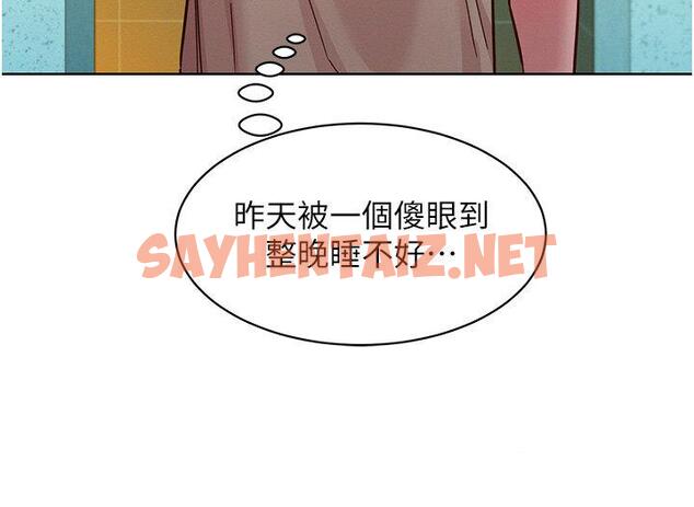 查看漫画友情萬睡 - 第79話-我現在就要打炮! - sayhentaiz.net中的1672421图片