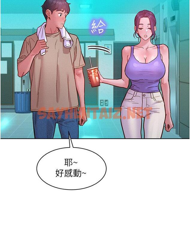 查看漫画友情萬睡 - 第79話-我現在就要打炮! - sayhentaiz.net中的1672426图片