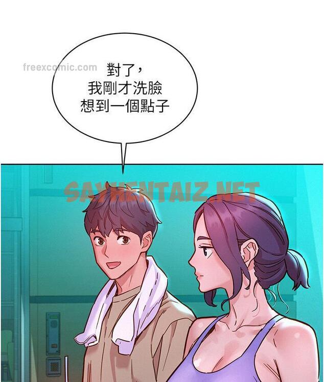 查看漫画友情萬睡 - 第79話-我現在就要打炮! - sayhentaiz.net中的1672427图片