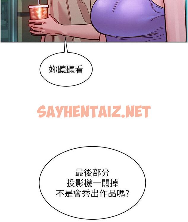 查看漫画友情萬睡 - 第79話-我現在就要打炮! - sayhentaiz.net中的1672428图片