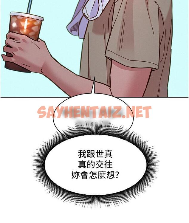 查看漫画友情萬睡 - 第79話-我現在就要打炮! - sayhentaiz.net中的1672432图片