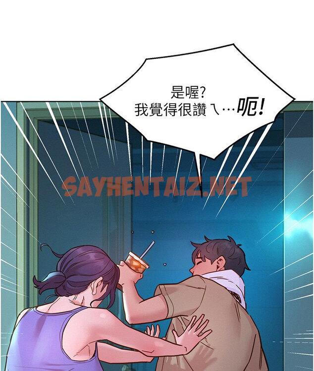 查看漫画友情萬睡 - 第79話-我現在就要打炮! - sayhentaiz.net中的1672435图片