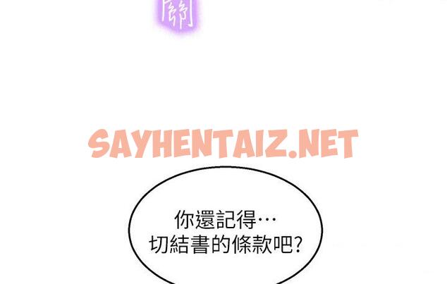 查看漫画友情萬睡 - 第79話-我現在就要打炮! - sayhentaiz.net中的1672438图片