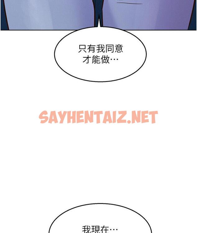 查看漫画友情萬睡 - 第79話-我現在就要打炮! - sayhentaiz.net中的1672441图片