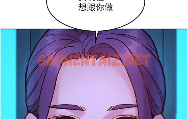 查看漫画友情萬睡 - 第79話-我現在就要打炮! - sayhentaiz.net中的1672442图片