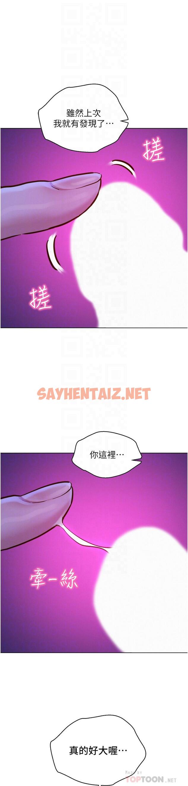 查看漫画友情萬睡 - 第8話-要射，就射這裡 - sayhentaiz.net中的1000695图片