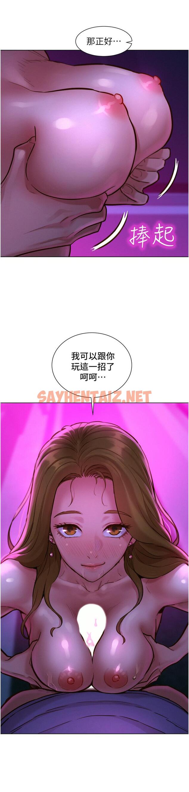 查看漫画友情萬睡 - 第8話-要射，就射這裡 - sayhentaiz.net中的1000703图片