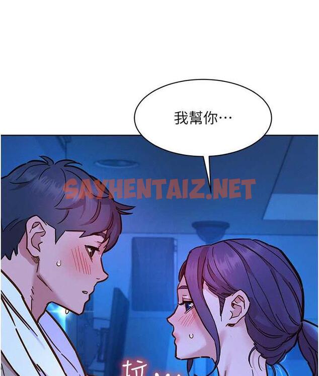 查看漫画友情萬睡 - 第80話-撩動慾火的曖昧挑逗 - sayhentaiz.net中的1690451图片