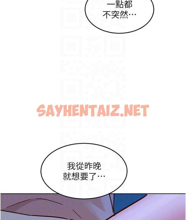 查看漫画友情萬睡 - 第80話-撩動慾火的曖昧挑逗 - sayhentaiz.net中的1690467图片