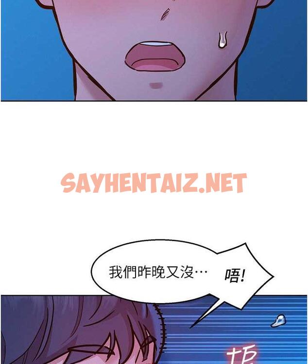 查看漫画友情萬睡 - 第80話-撩動慾火的曖昧挑逗 - sayhentaiz.net中的1690470图片