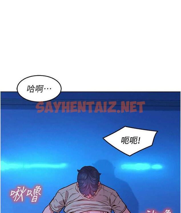 查看漫画友情萬睡 - 第80話-撩動慾火的曖昧挑逗 - sayhentaiz.net中的1690497图片