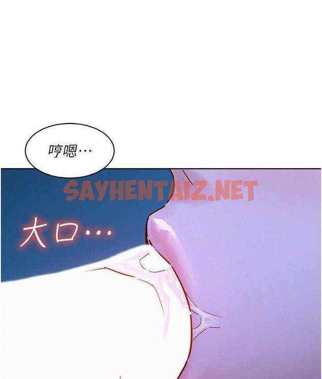 查看漫画友情萬睡 - 第80話-撩動慾火的曖昧挑逗 - sayhentaiz.net中的1690499图片