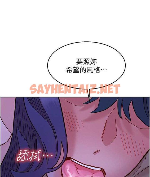 查看漫画友情萬睡 - 第80話-撩動慾火的曖昧挑逗 - sayhentaiz.net中的1690508图片