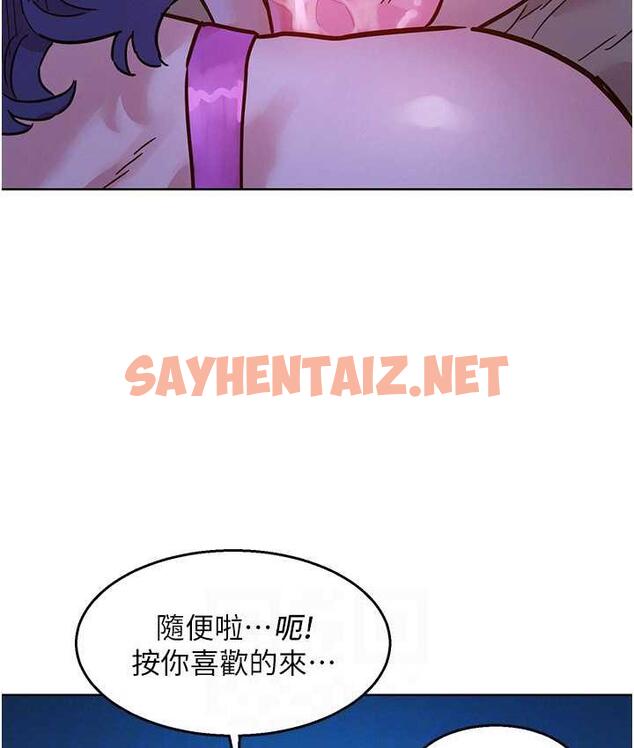 查看漫画友情萬睡 - 第80話-撩動慾火的曖昧挑逗 - sayhentaiz.net中的1690509图片