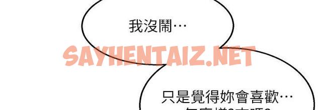 查看漫画友情萬睡 - 第80話-撩動慾火的曖昧挑逗 - sayhentaiz.net中的1690547图片