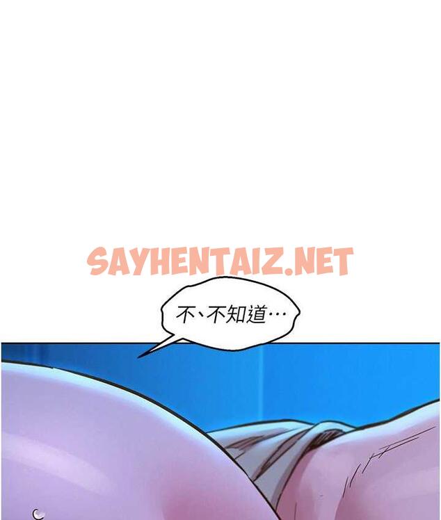 查看漫画友情萬睡 - 第80話-撩動慾火的曖昧挑逗 - sayhentaiz.net中的1690550图片