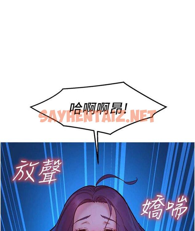 查看漫画友情萬睡 - 第81話-妳愛死我的大鵰了吧? - sayhentaiz.net中的1711371图片