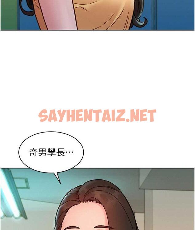 查看漫画友情萬睡 - 第81話-妳愛死我的大鵰了吧? - sayhentaiz.net中的1711379图片