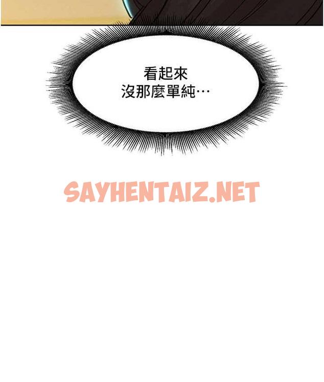 查看漫画友情萬睡 - 第81話-妳愛死我的大鵰了吧? - sayhentaiz.net中的1711388图片