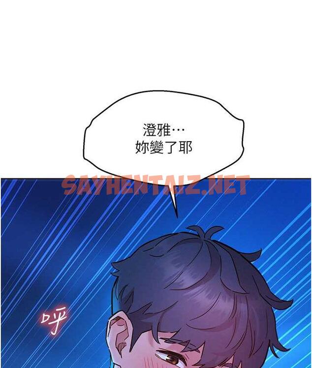 查看漫画友情萬睡 - 第81話-妳愛死我的大鵰了吧? - sayhentaiz.net中的1711392图片