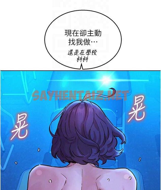 查看漫画友情萬睡 - 第81話-妳愛死我的大鵰了吧? - sayhentaiz.net中的1711396图片